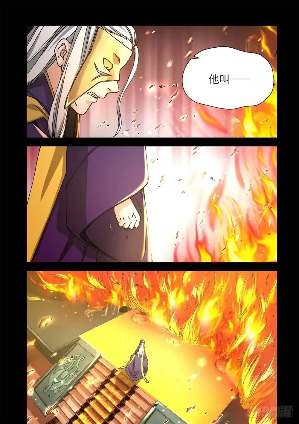《绝地天通·灰》237.神界使者（02） 第14页