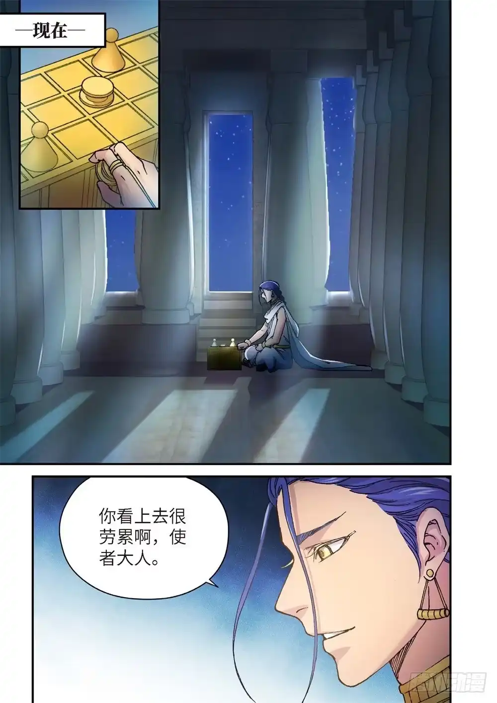 《绝地天通·灰》238.神界使者（03） 第2页
