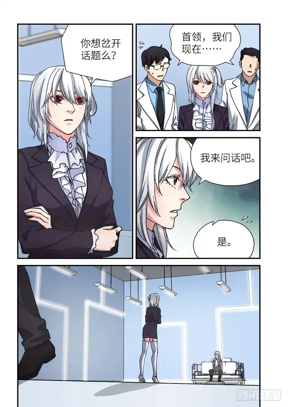 《绝地天通·灰》239.神界使者（04） 第5页