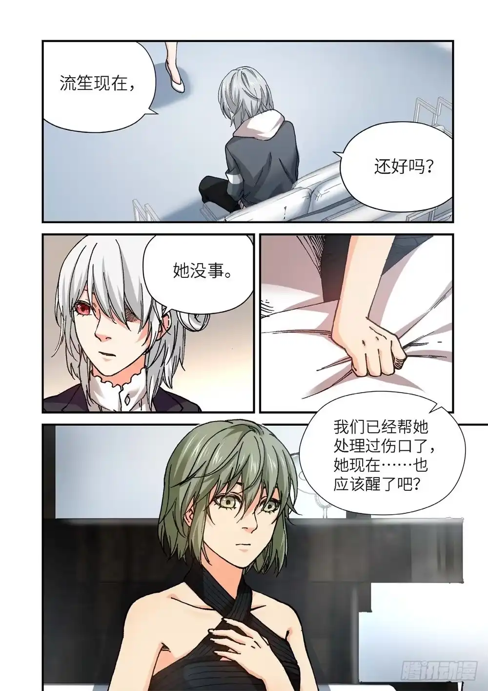 《绝地天通·灰》239.神界使者（04） 第10页