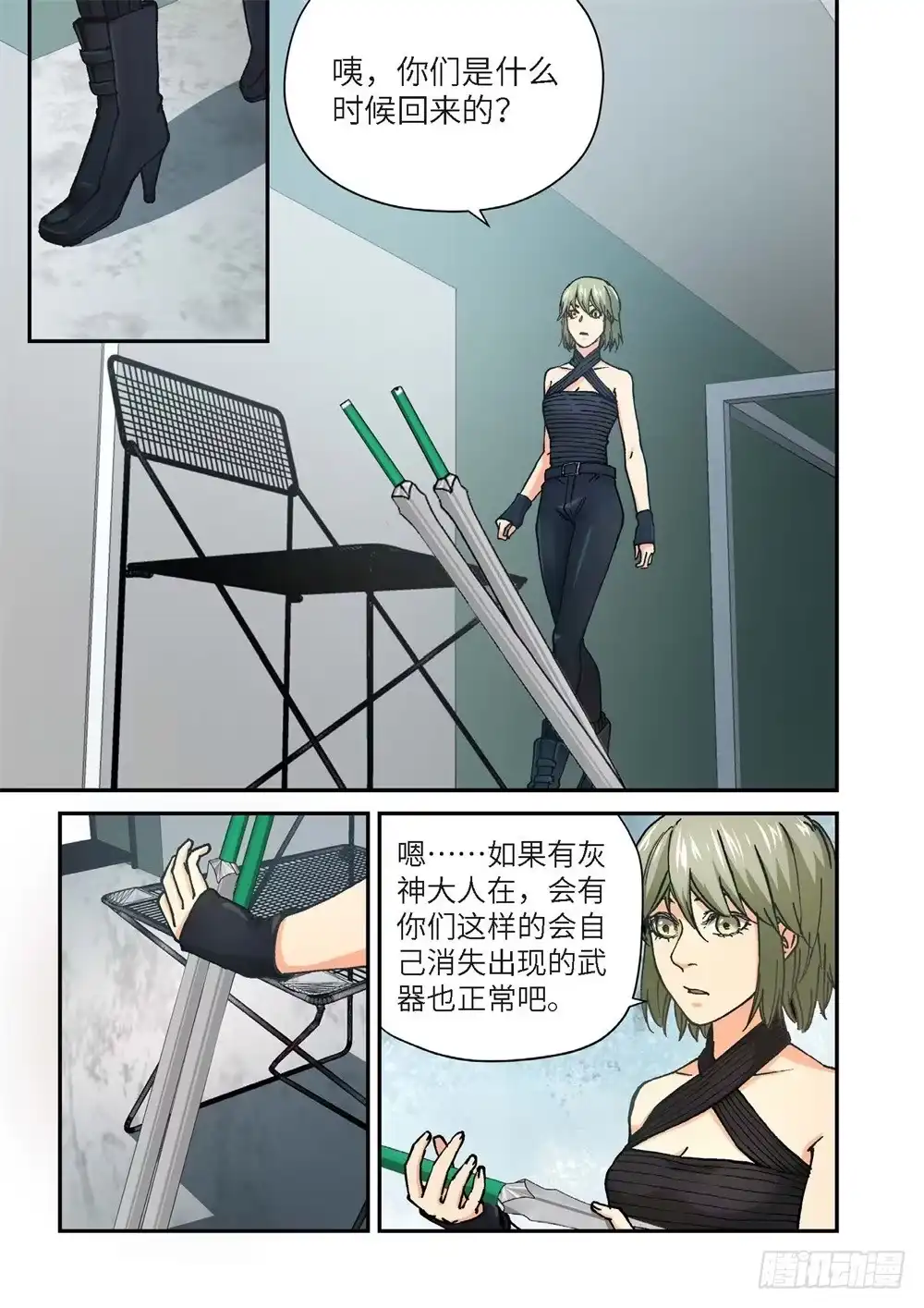 《绝地天通·灰》239.神界使者（04） 第13页