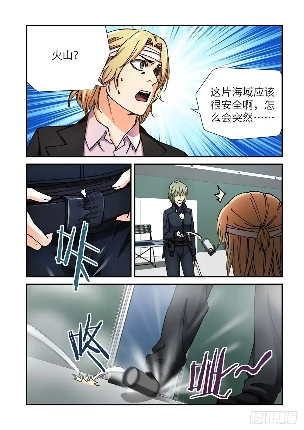 《绝地天通·灰》241.神界使者（06） 第14页