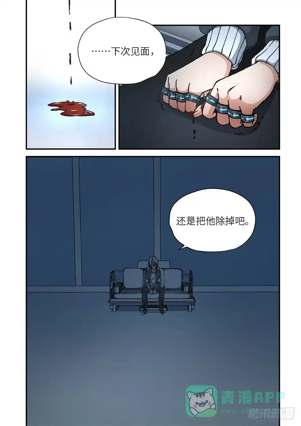 《绝地天通·灰》241.神界使者（06） 第6页