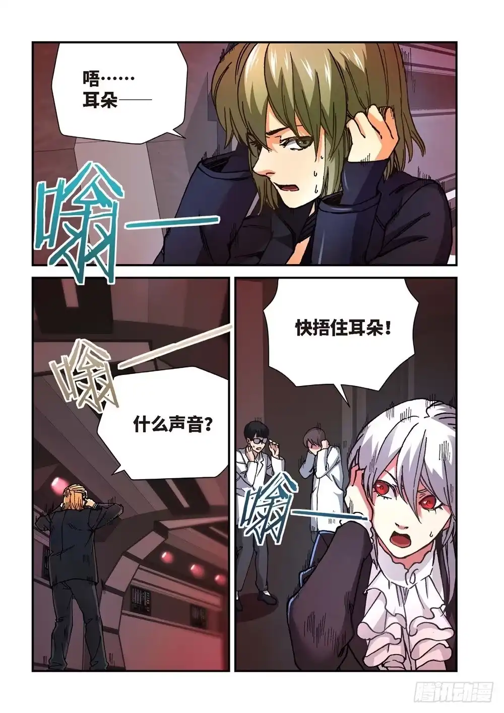 《绝地天通·灰》241.神界使者（06） 第23页