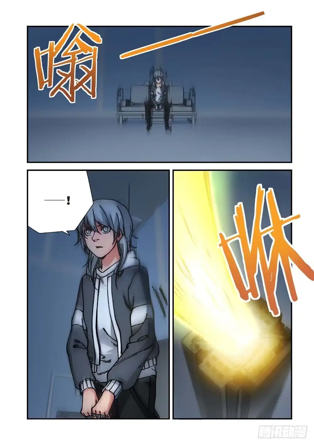 《绝地天通·灰》241.神界使者（06） 第24页