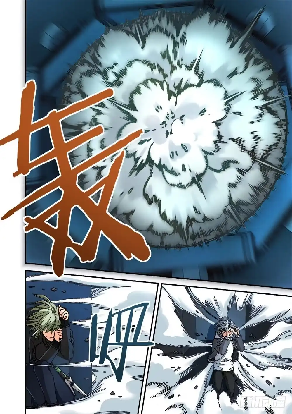 《绝地天通·灰》242.神界使者（07） 第8页