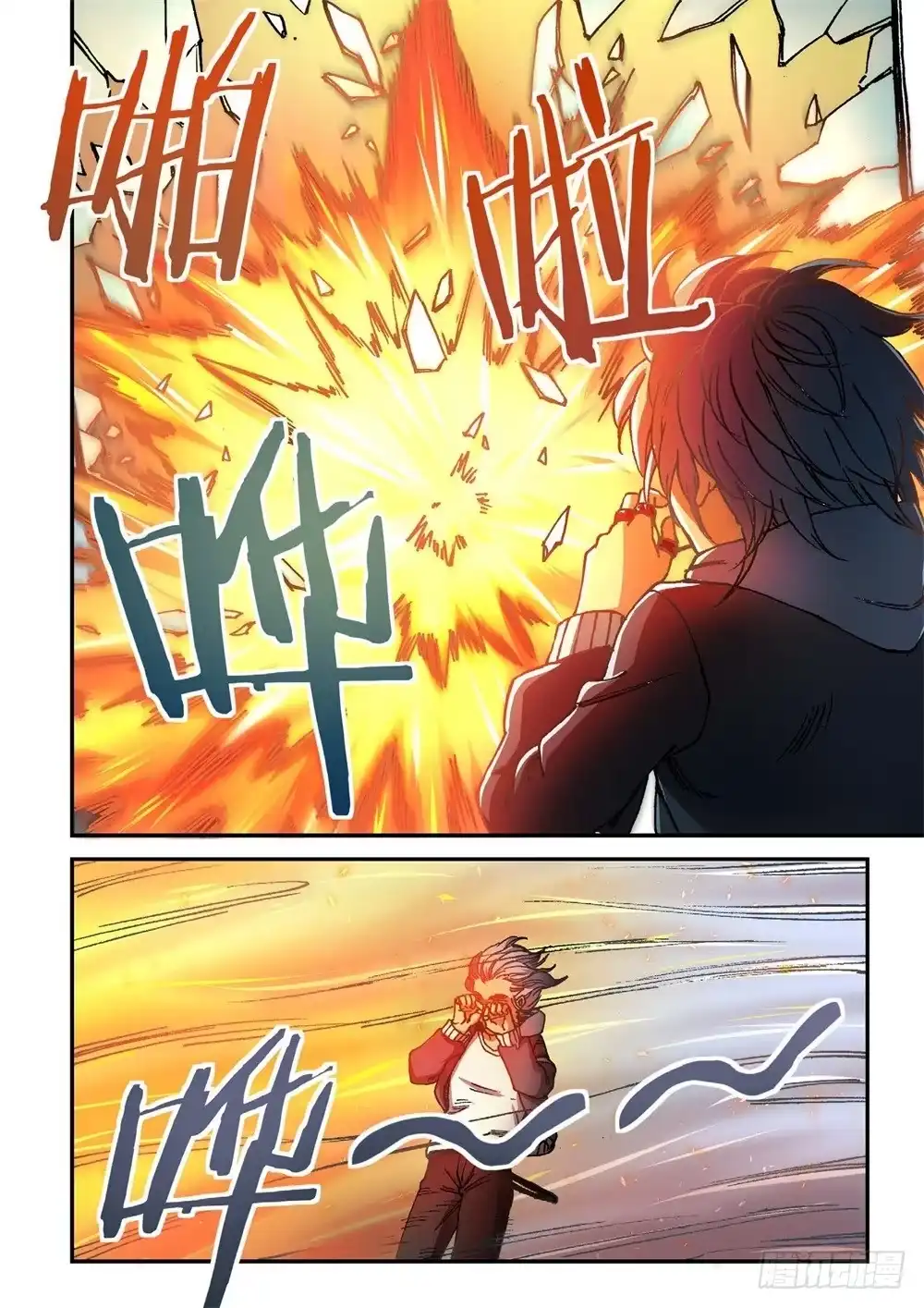 《绝地天通·灰》242.神界使者（07） 第2页