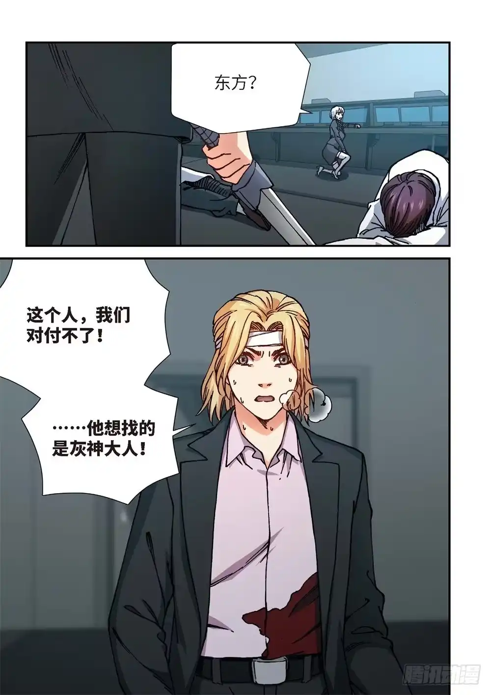 《绝地天通·灰》242.神界使者（07） 第19页