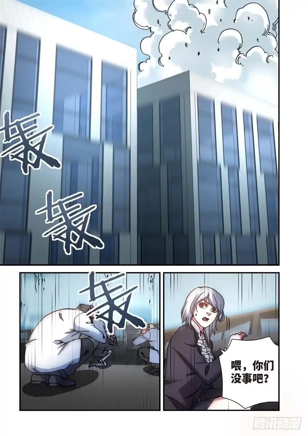 《绝地天通·灰》242.神界使者（07） 第9页