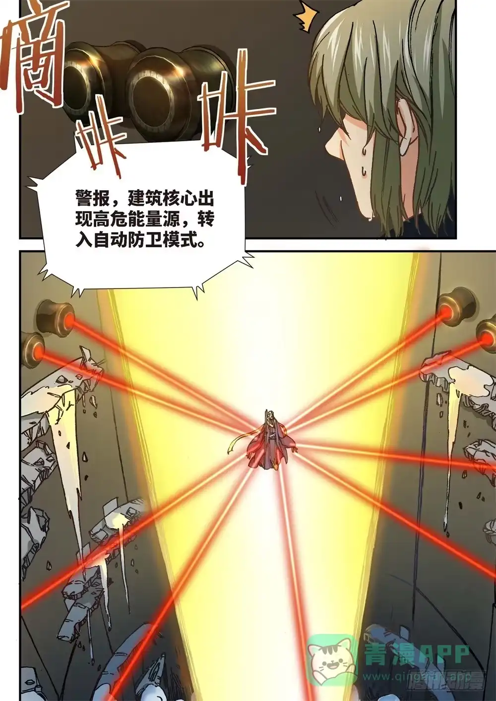 《绝地天通·灰》242.神界使者（07） 第6页