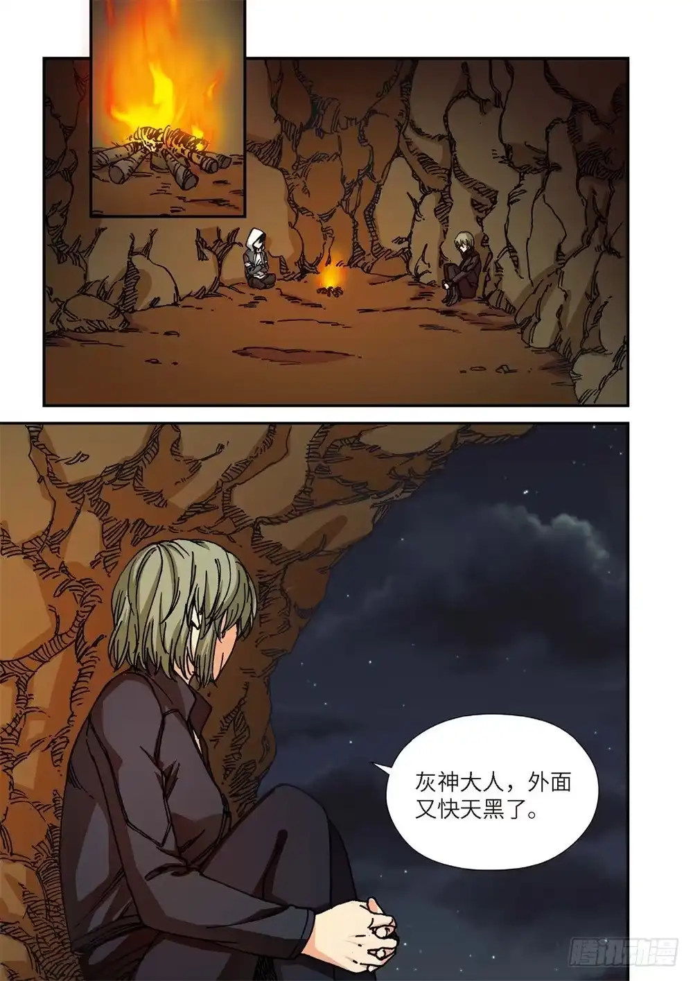 《绝地天通·灰》243.神界使者（08） 第2页