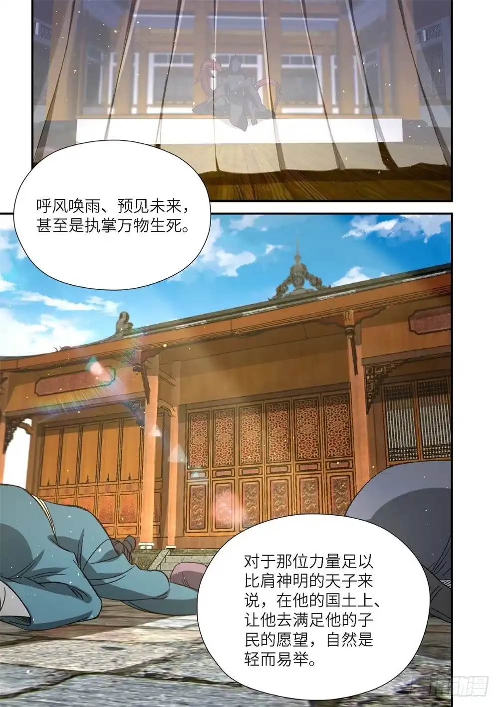 《绝地天通·灰》外传 灰神·起源（上） 第3页