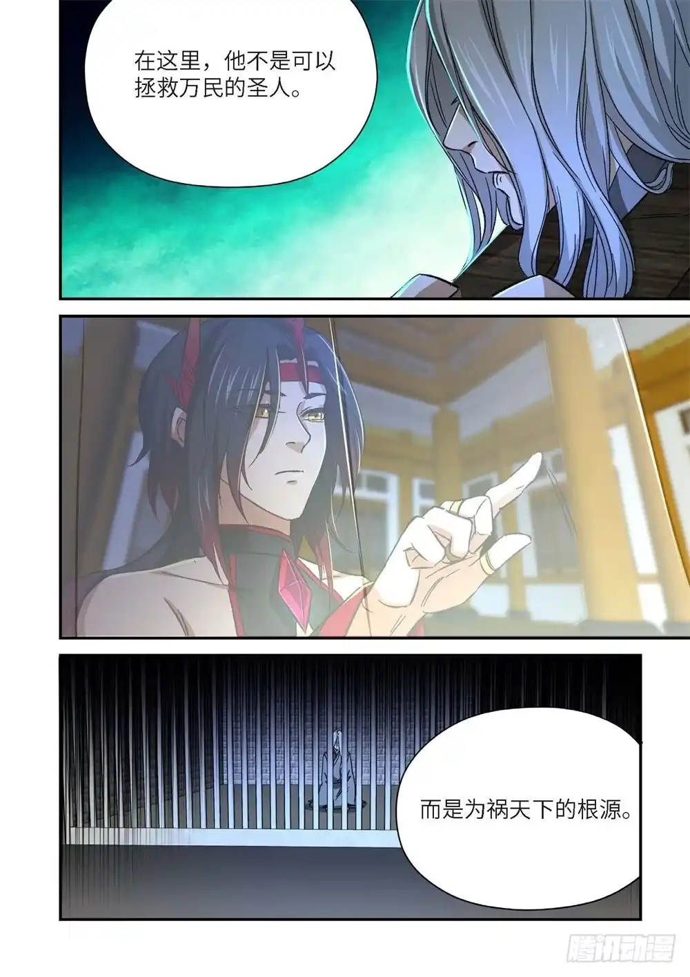 《绝地天通·灰》外传 灰神·起源（上） 第10页