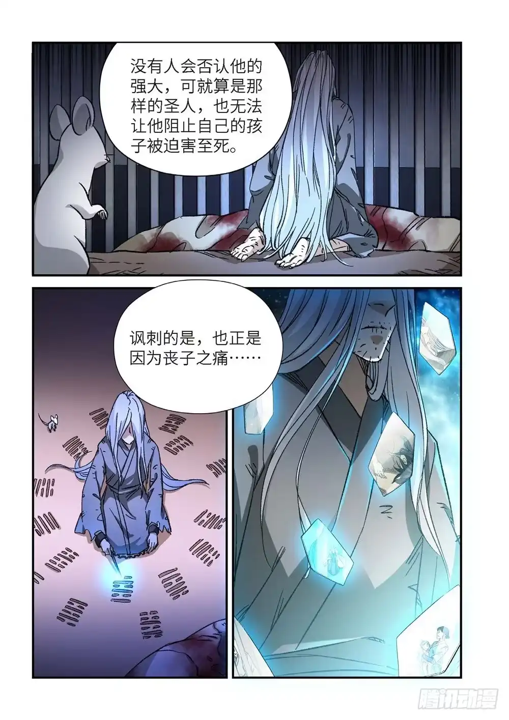 《绝地天通·灰》外传 灰神·起源（上） 第15页