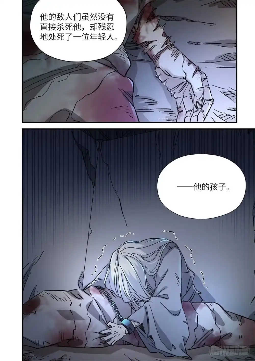 《绝地天通·灰》外传 灰神·起源（上） 第14页