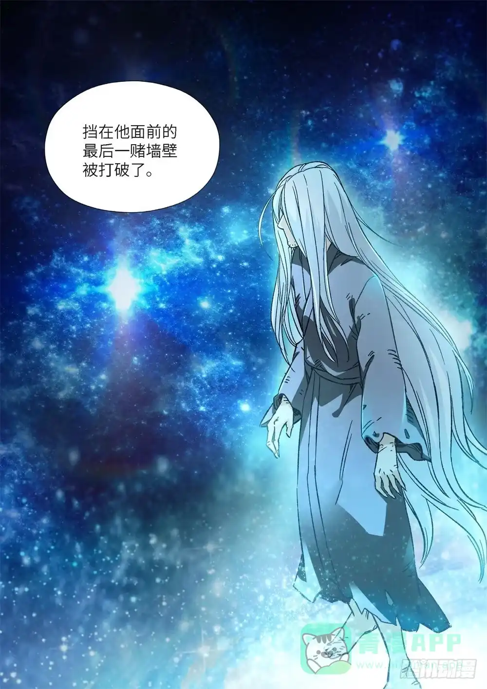 《绝地天通·灰》外传 灰神·起源（上） 第16页