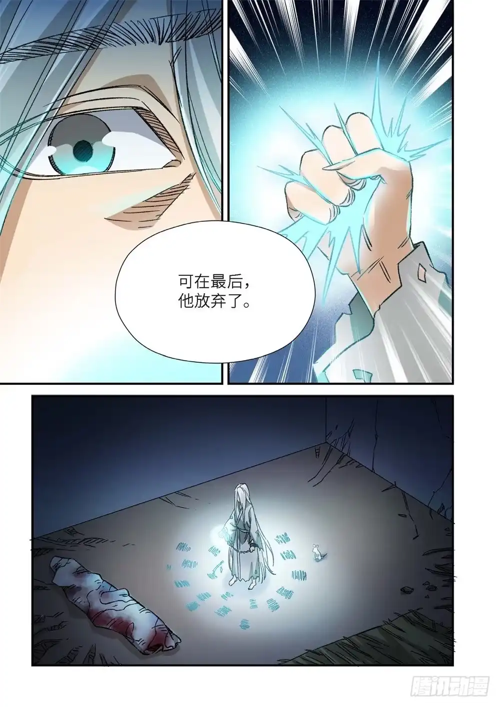 《绝地天通·灰》外传 灰神·起源（上） 第19页