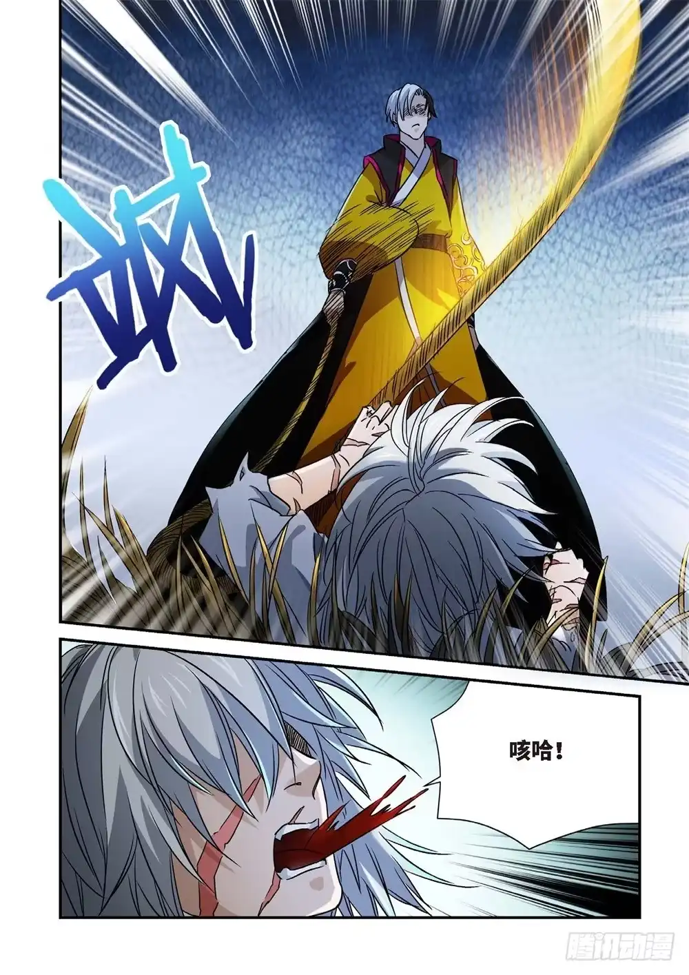 《绝地天通·灰》外传 灰神·起源（下） 第9页