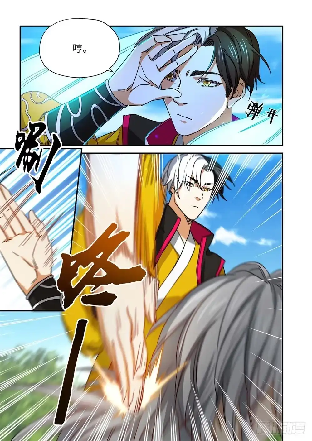 《绝地天通·灰》外传 灰神·起源（下） 第12页