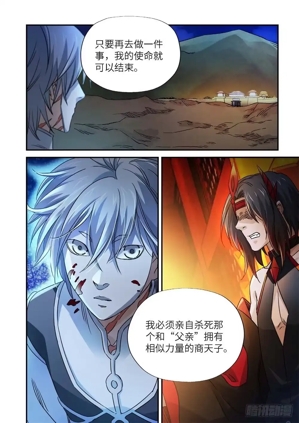 《绝地天通·灰》外传 灰神·起源（下） 第27页