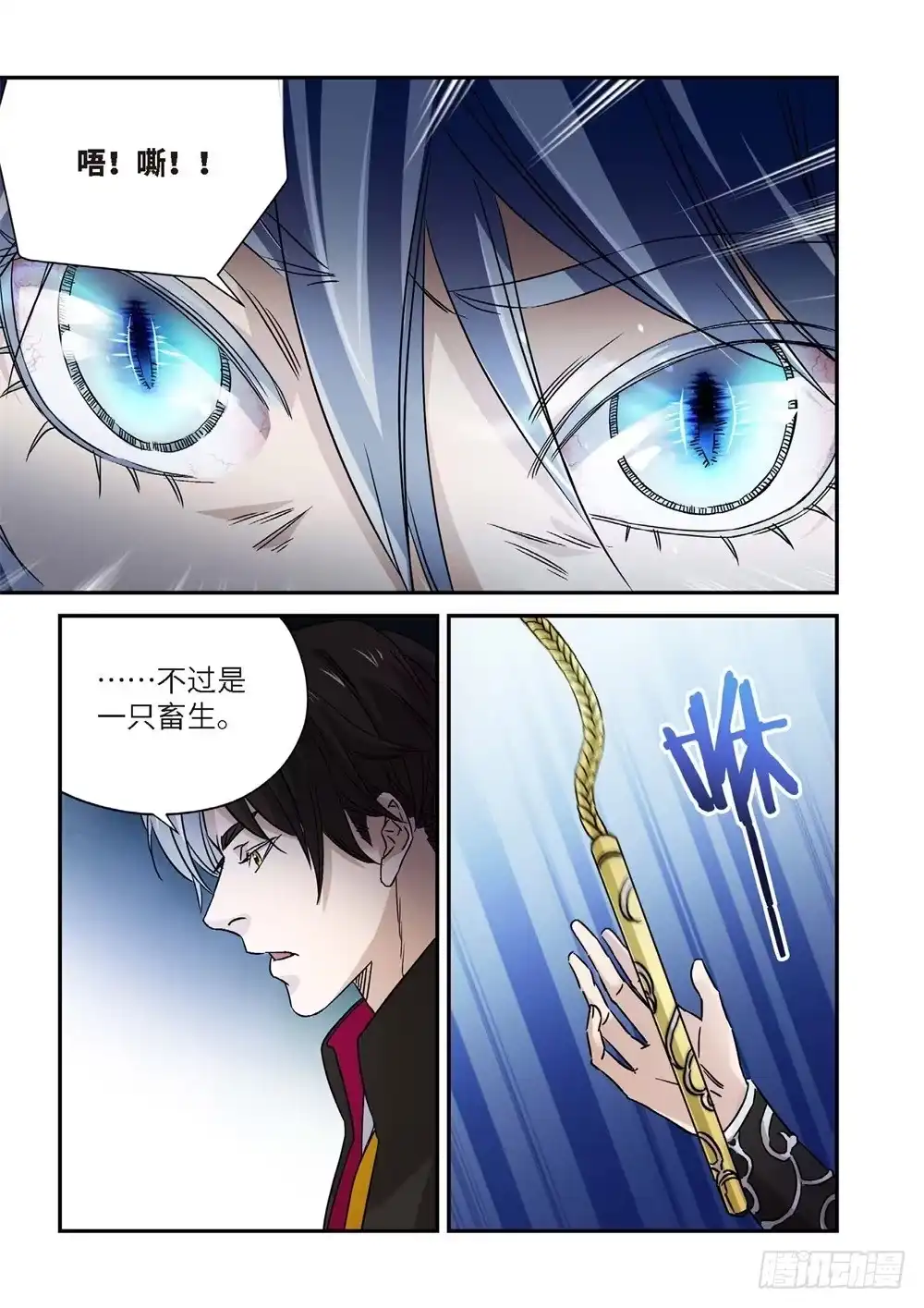 《绝地天通·灰》外传 灰神·起源（下） 第8页