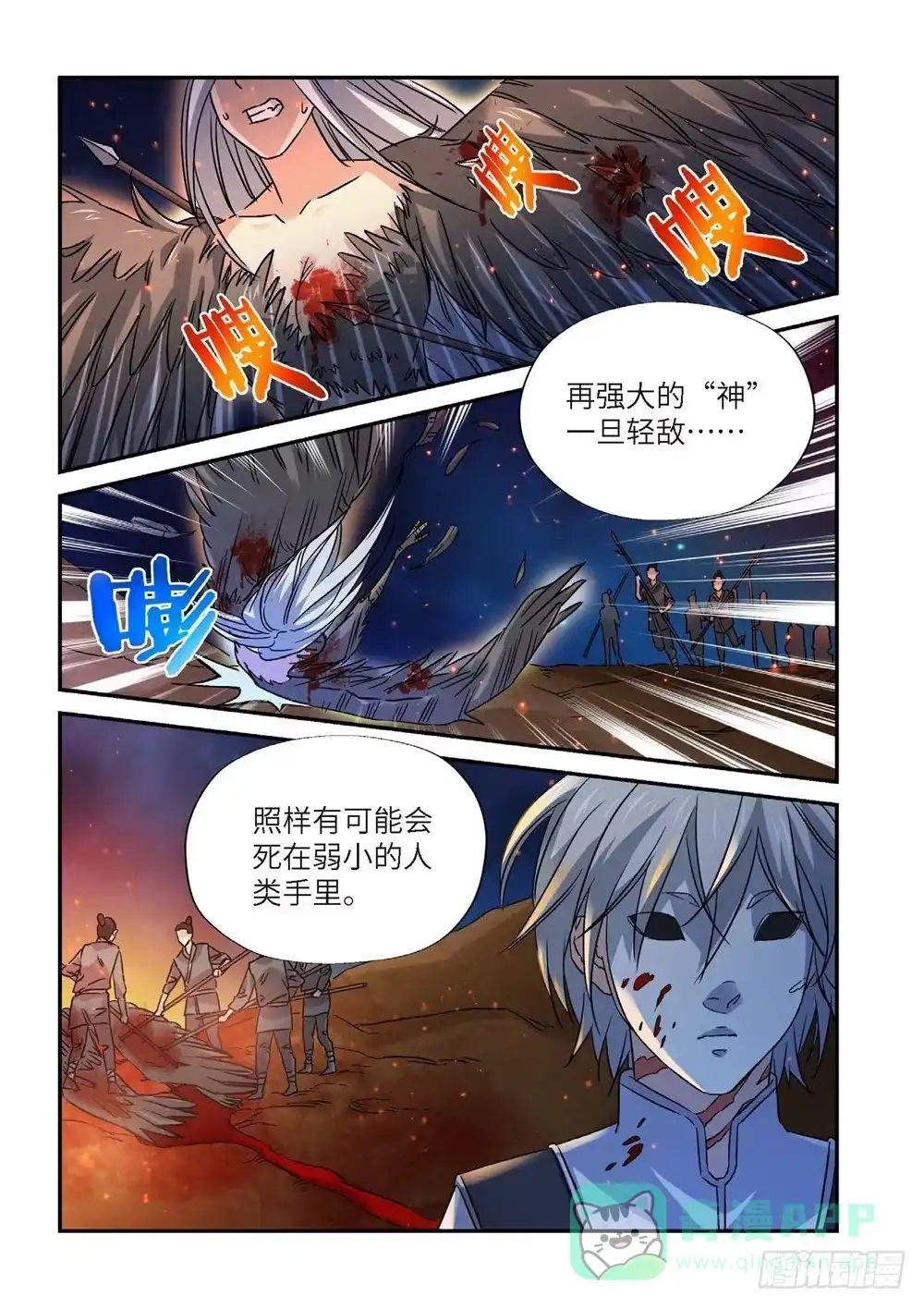 《绝地天通·灰》外传 灰神·起源（下） 第26页