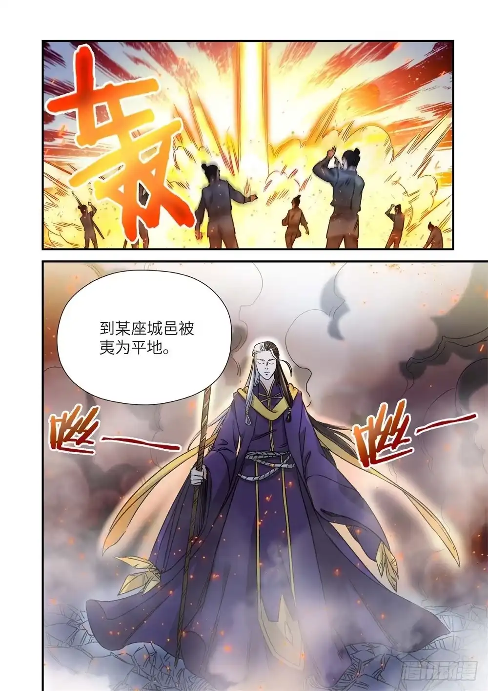 《绝地天通·灰》外传 灰神·起源（下） 第23页