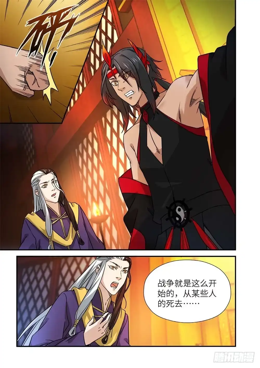 《绝地天通·灰》外传 灰神·起源（下） 第22页