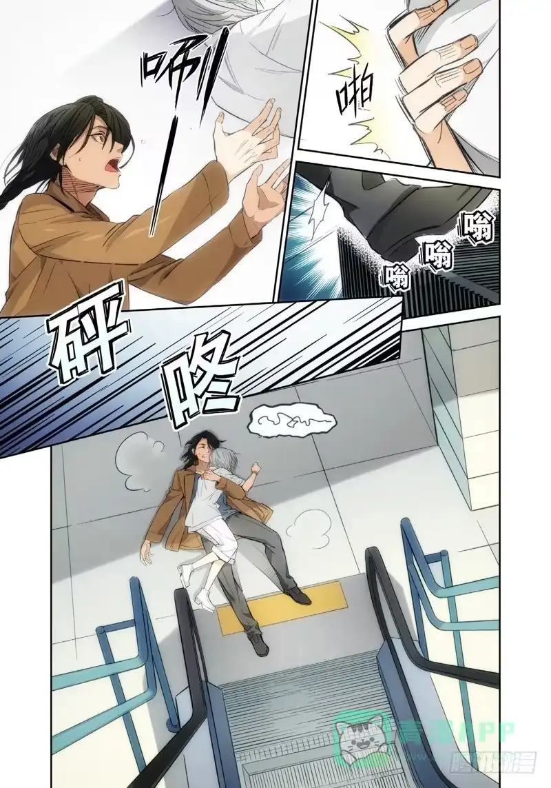 《绝地天通·灰》2.无价之男（02） 第1页