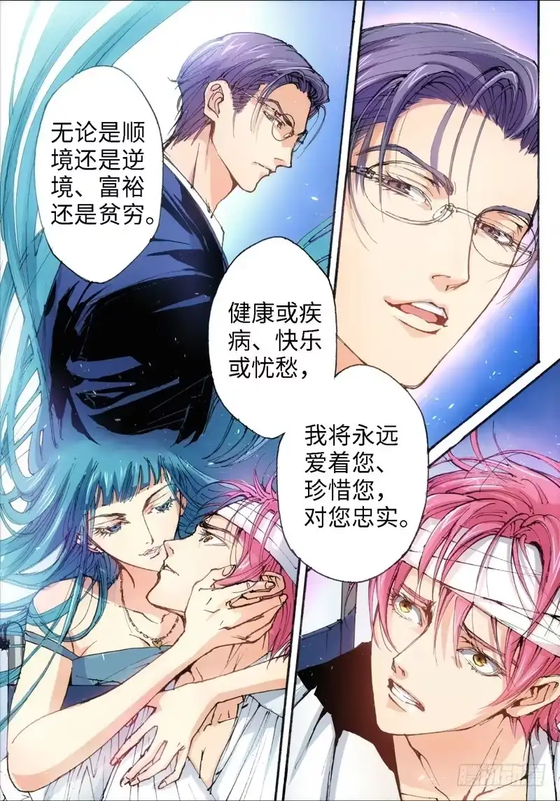 《绝地天通·灰》32.爱人（15） 第10页