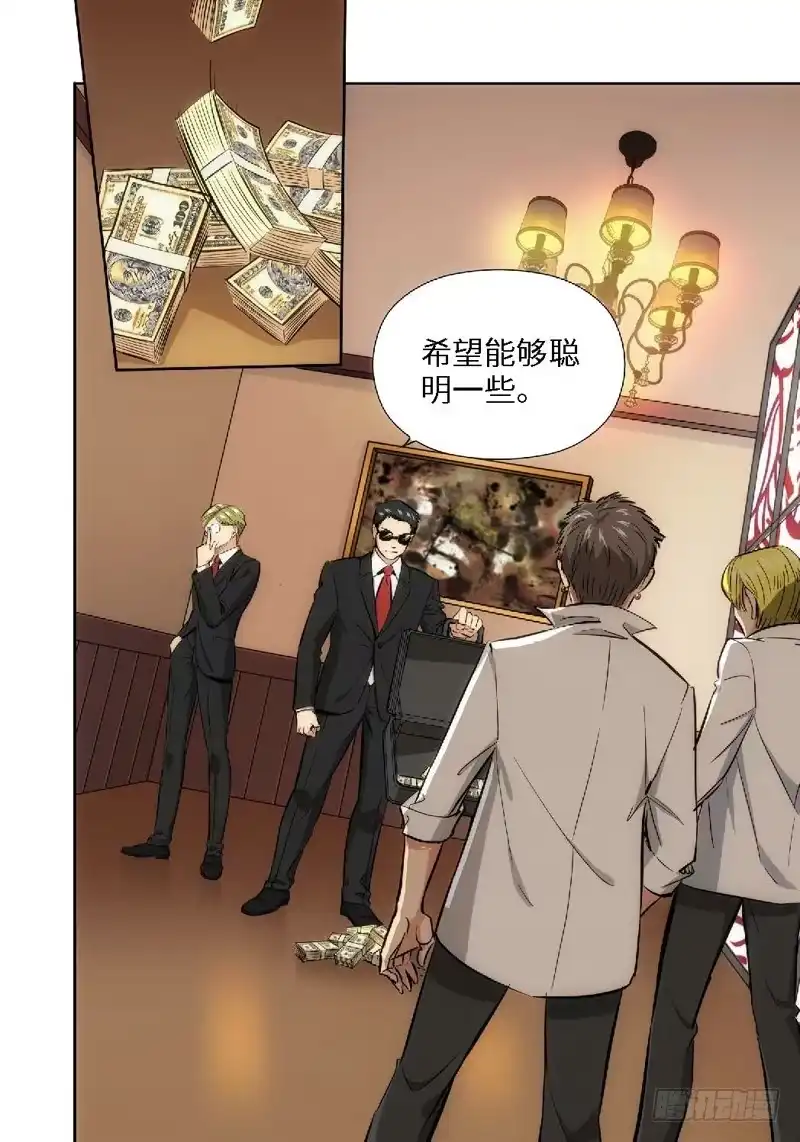 《绝地天通·灰》33.公主与白痴（01） 第7页