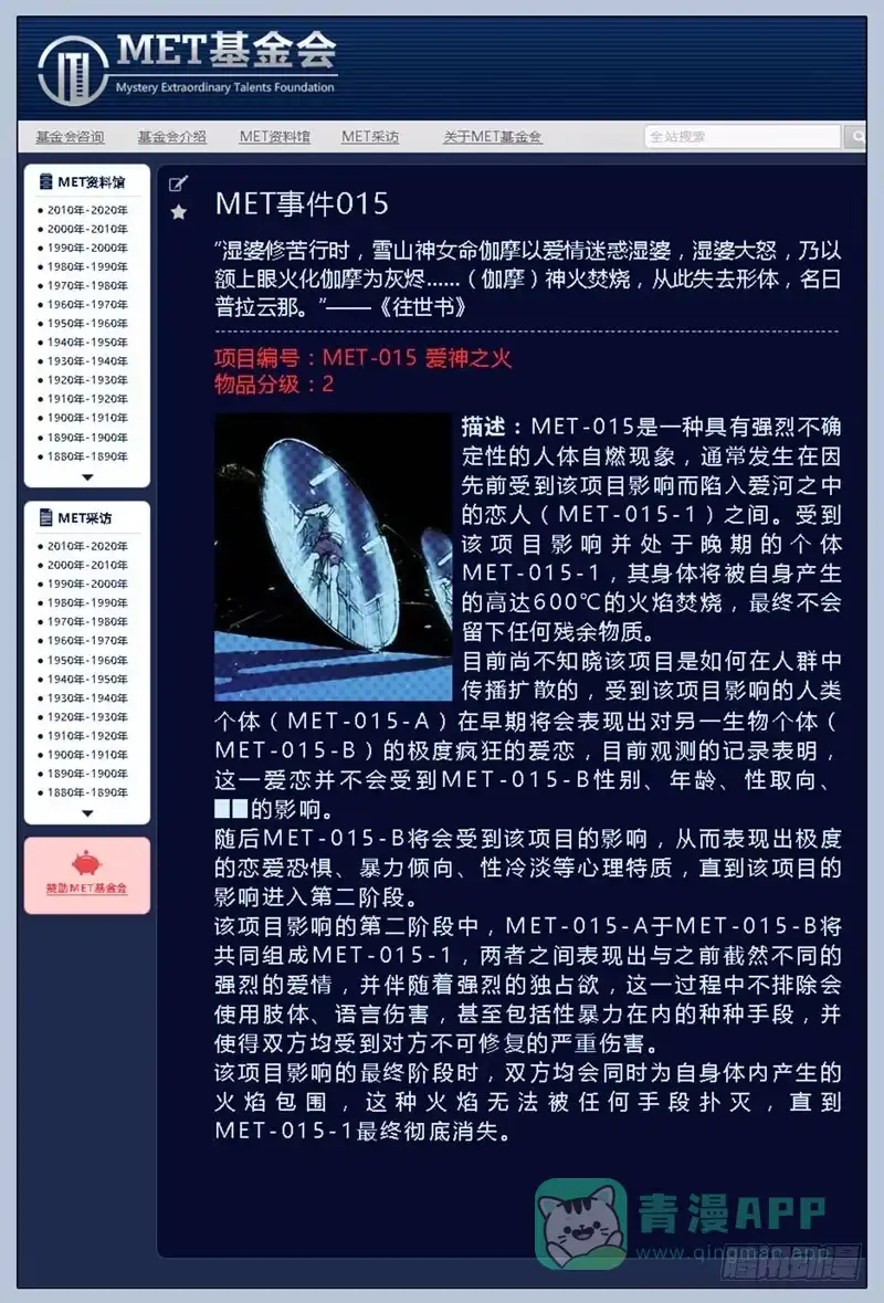 《绝地天通·灰》33.公主与白痴（01） 第1页