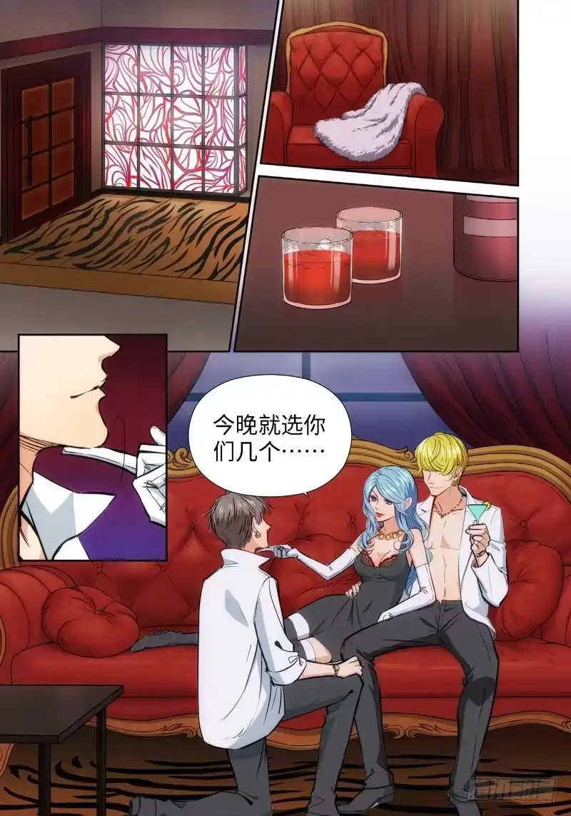 《绝地天通·灰》33.公主与白痴（01） 第9页