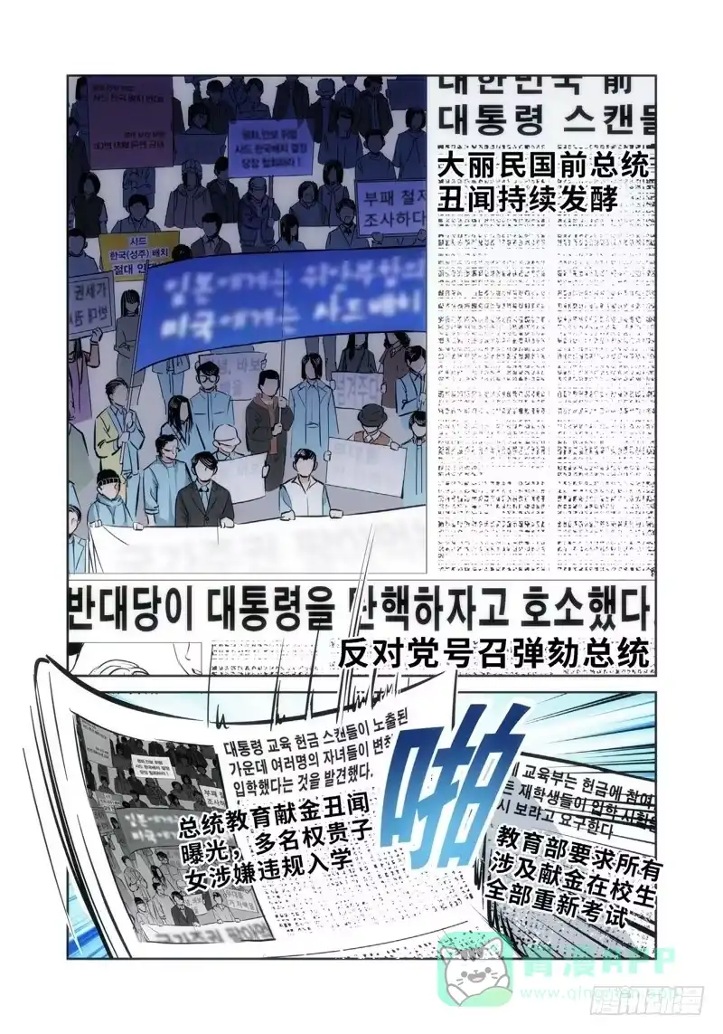 《绝地天通·灰》34.公主与白痴（02） 第1页