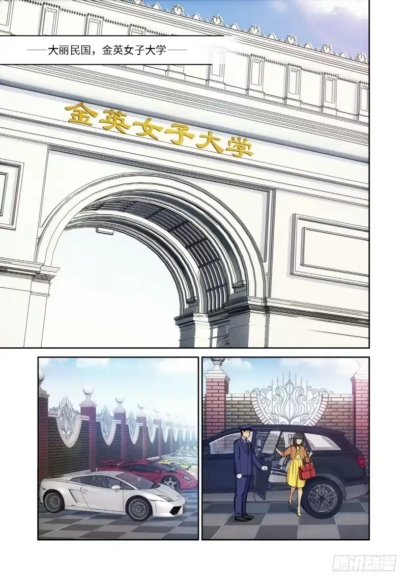 《绝地天通·灰》34.公主与白痴（02） 第3页