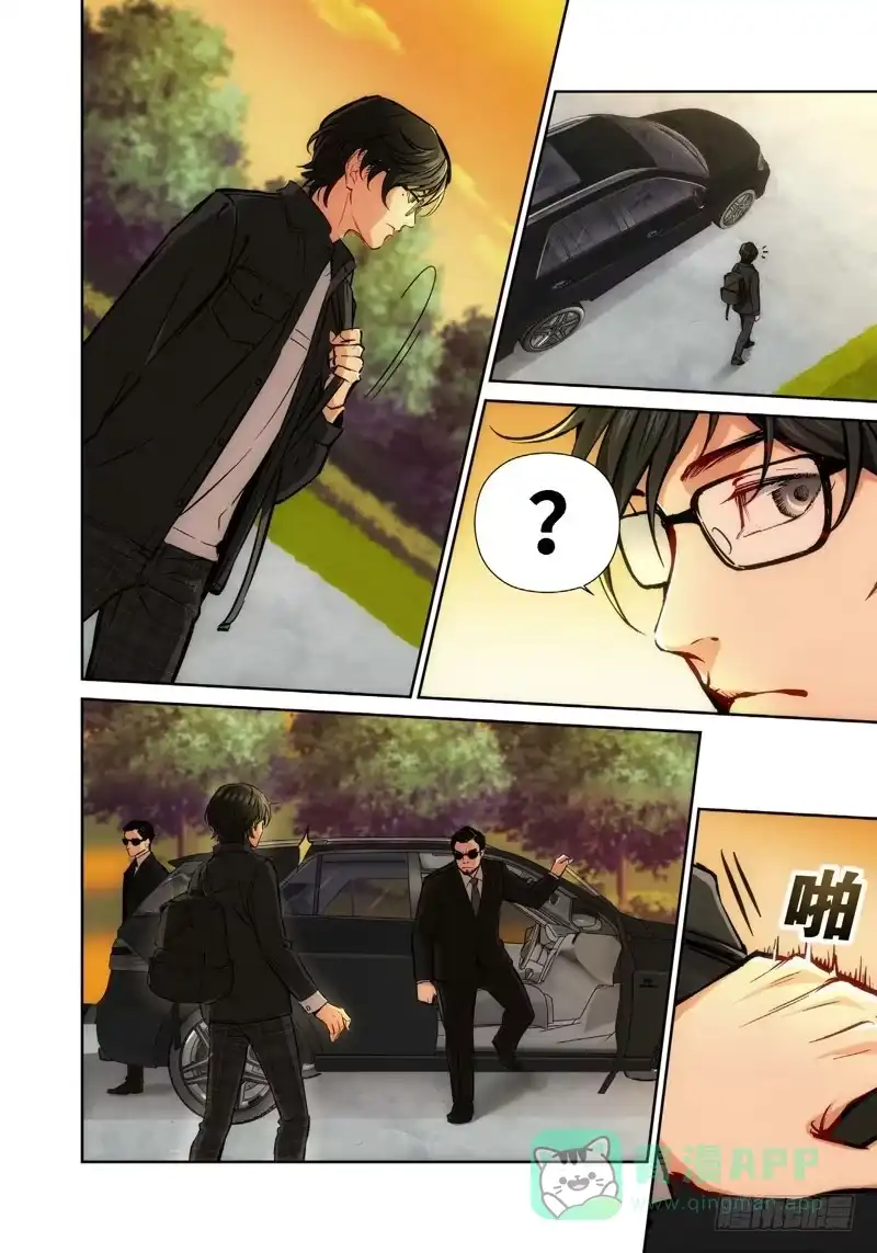 《绝地天通·灰》36.公主与白痴（04） 第6页
