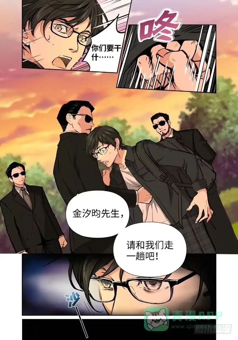 《绝地天通·灰》37.公主与白痴（05） 第1页