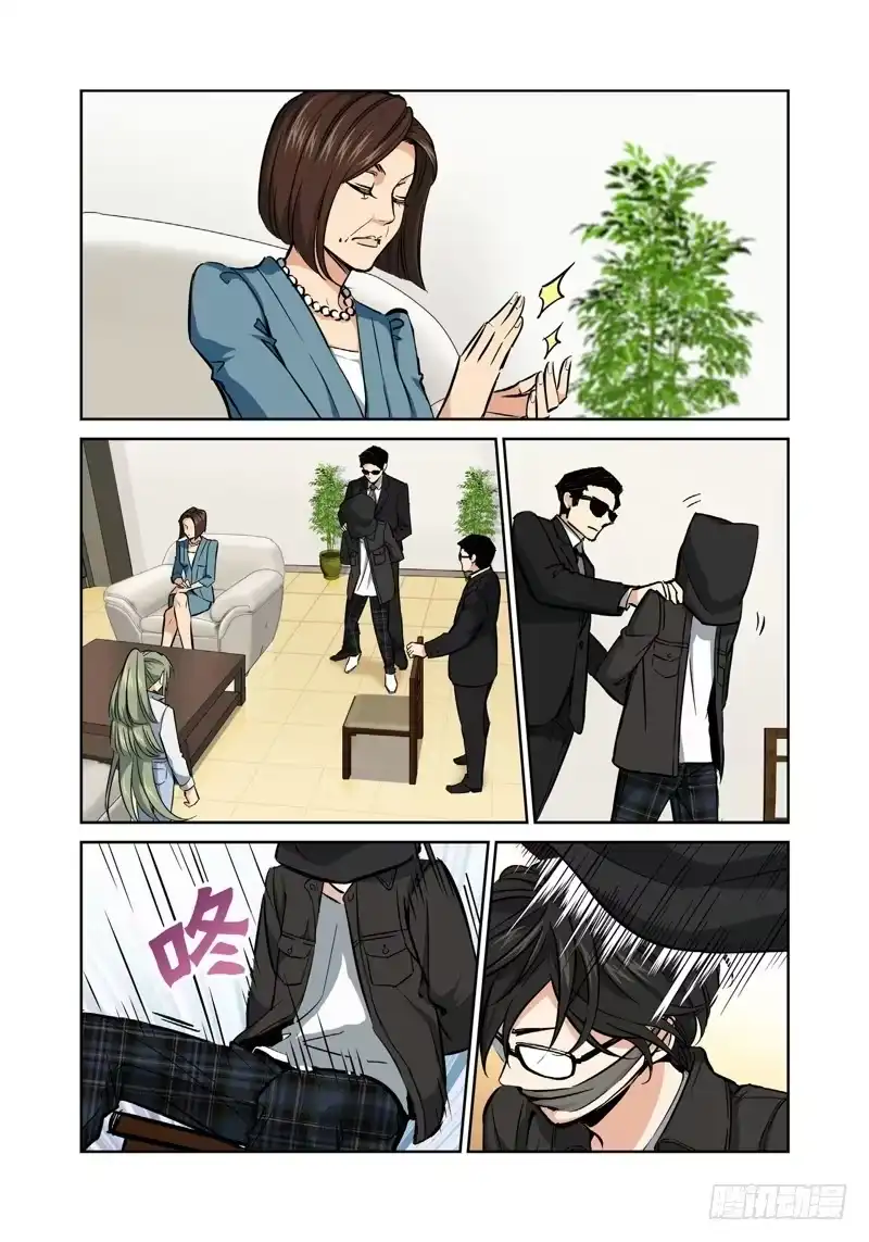 《绝地天通·灰》38.公主与白痴（06） 第4页