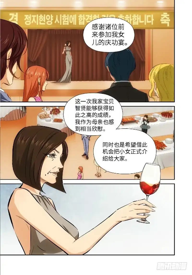 《绝地天通·灰》41.公主与白痴（09） 第8页