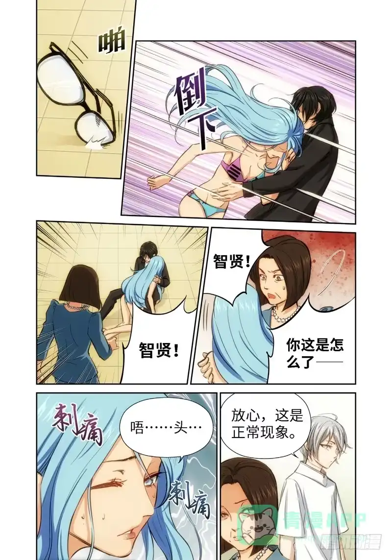 《绝地天通·灰》41.公主与白痴（09） 第1页