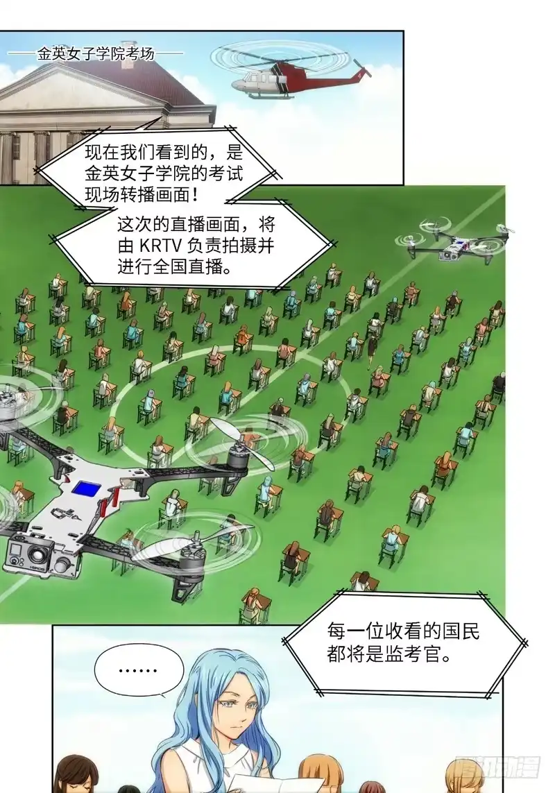《绝地天通·灰》41.公主与白痴（09） 第4页