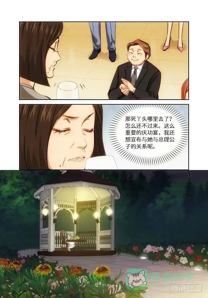 《绝地天通·灰》42.公主与白痴（10） 第1页