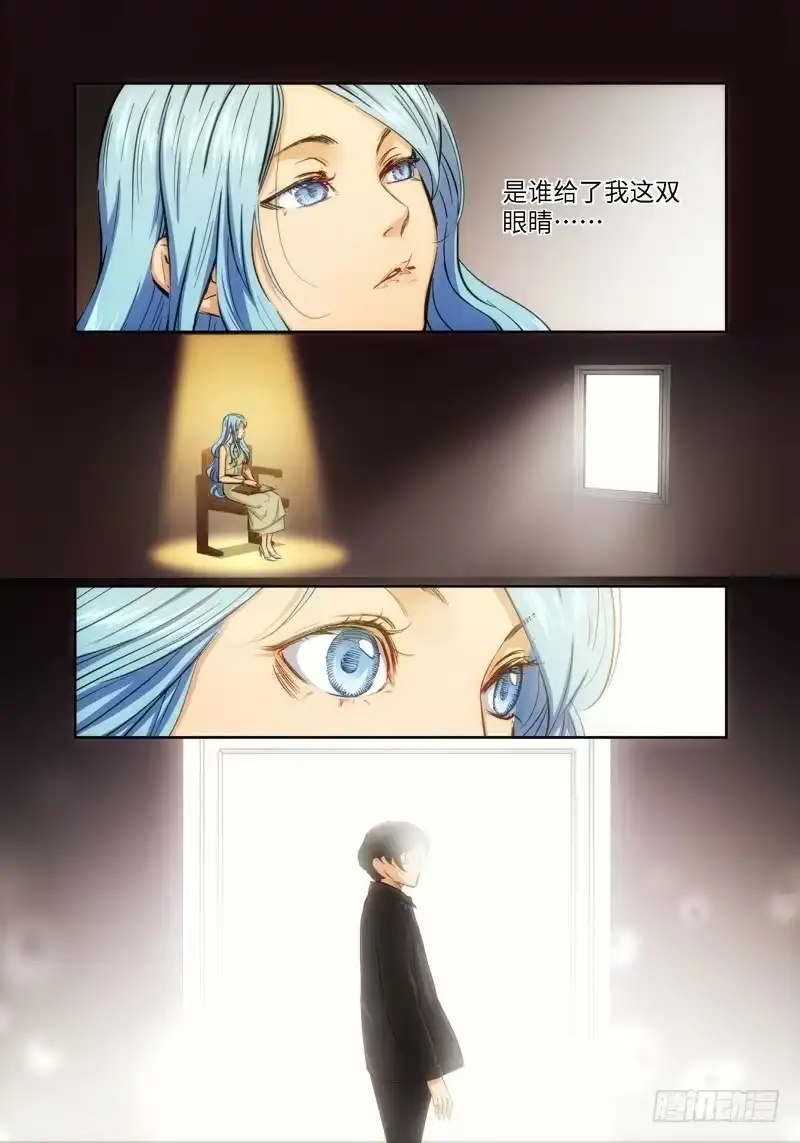《绝地天通·灰》42.公主与白痴（10） 第5页