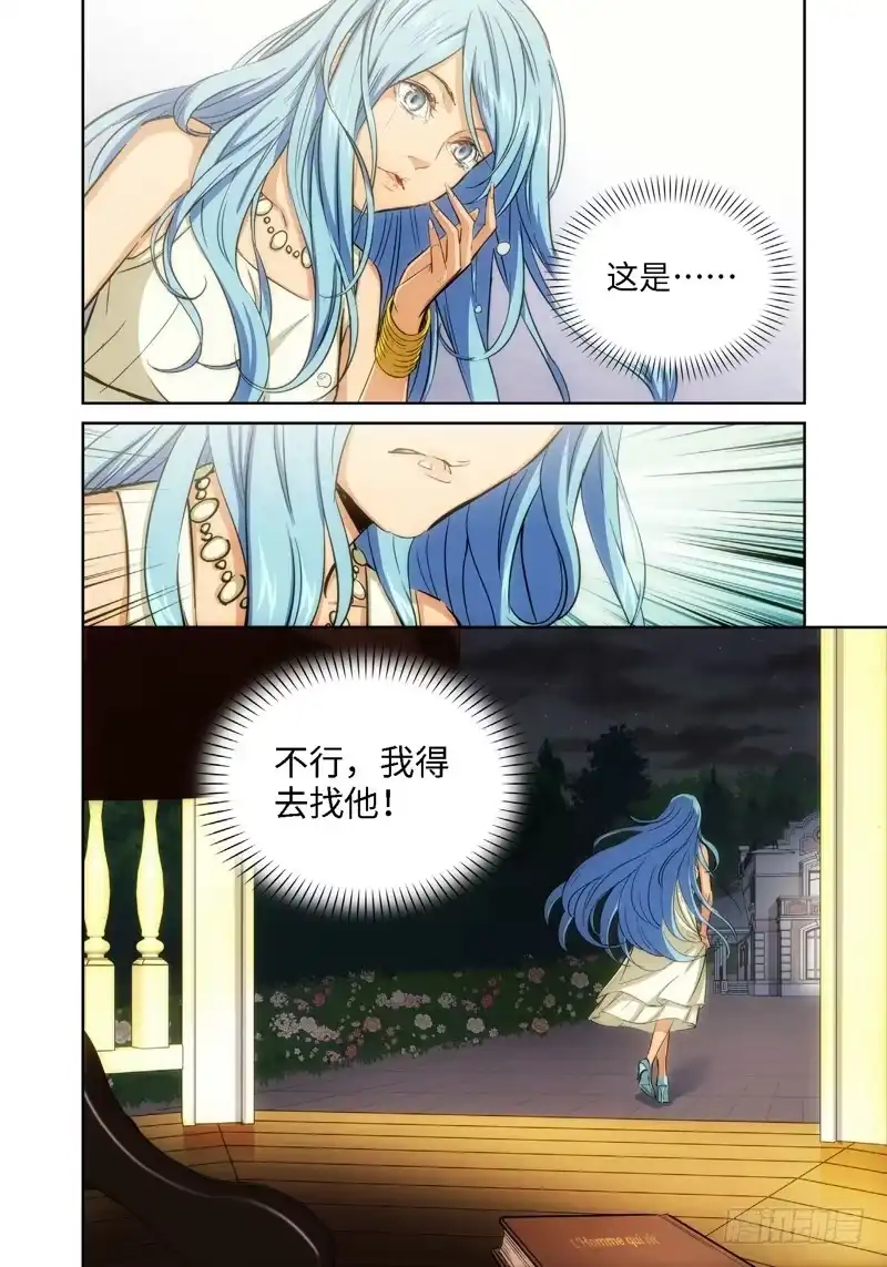 《绝地天通·灰》42.公主与白痴（10） 第7页