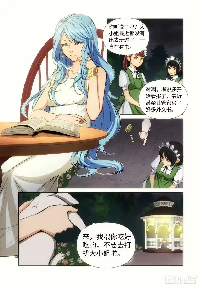 《绝地天通·灰》42.公主与白痴（10） 第2页