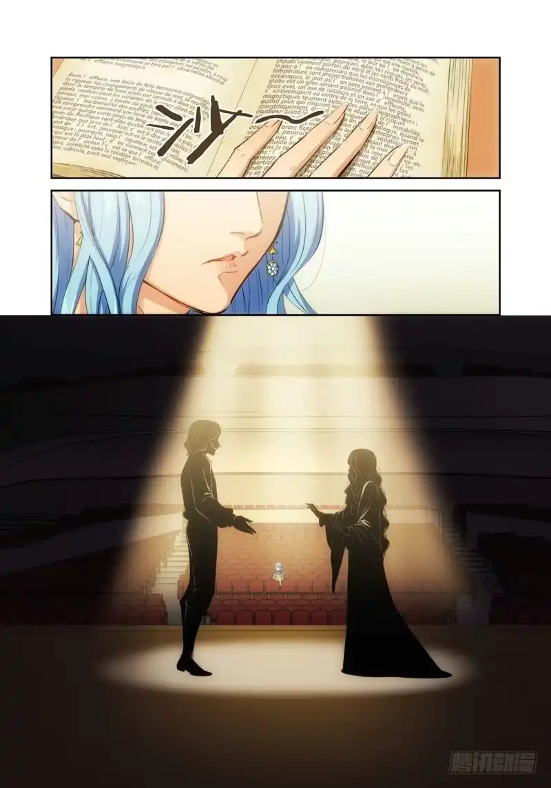 《绝地天通·灰》42.公主与白痴（10） 第3页