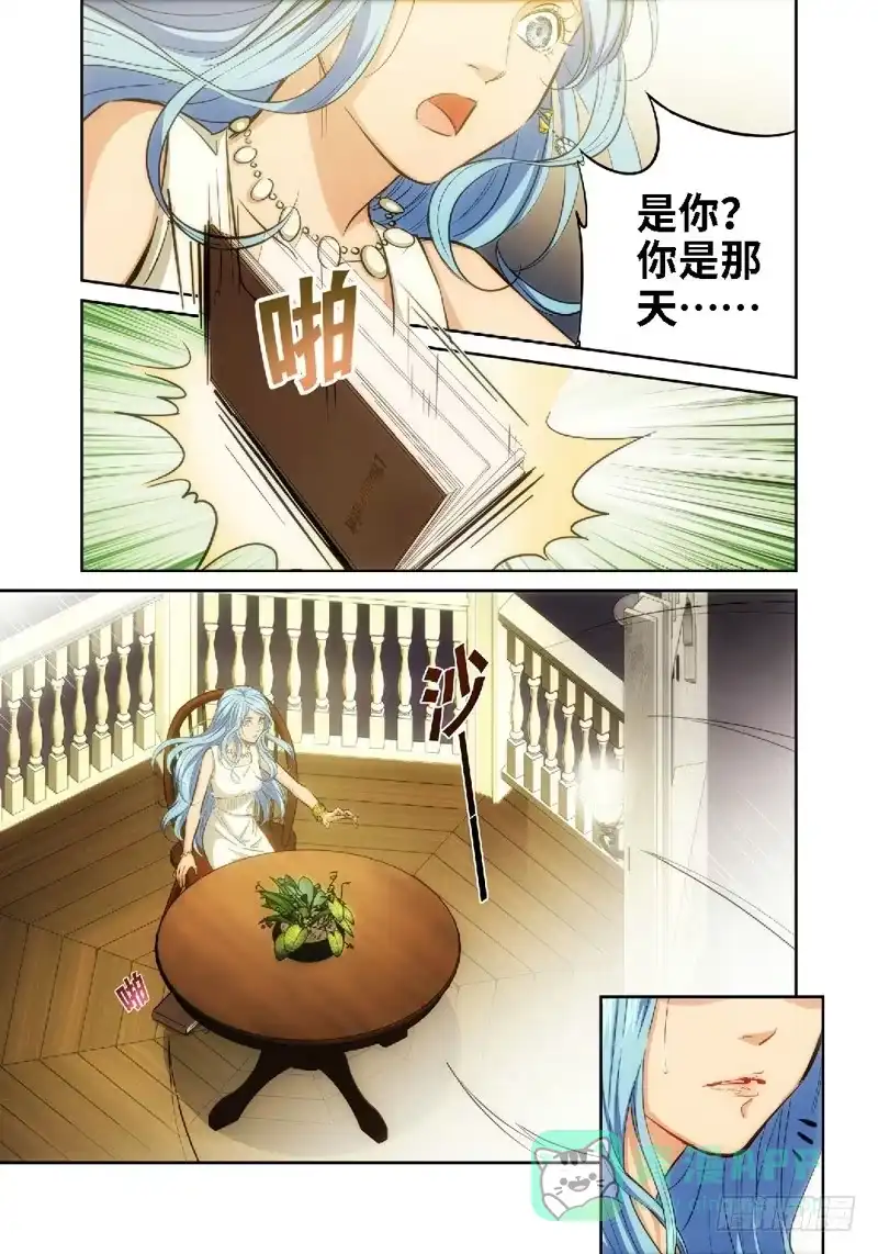 《绝地天通·灰》42.公主与白痴（10） 第6页