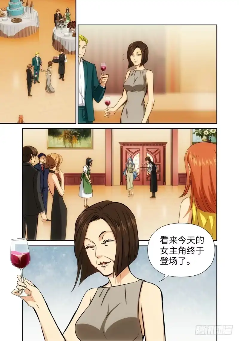 《绝地天通·灰》42.公主与白痴（10） 第8页