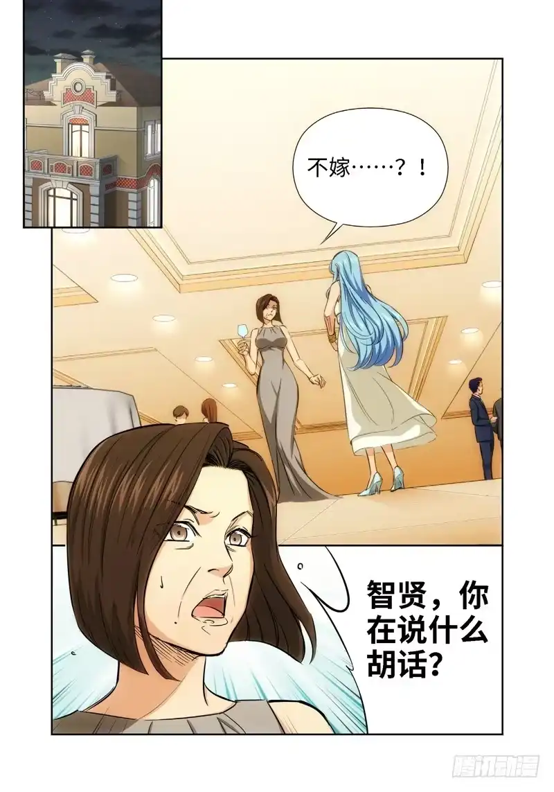 《绝地天通·灰》43.公主与白痴（11） 第4页