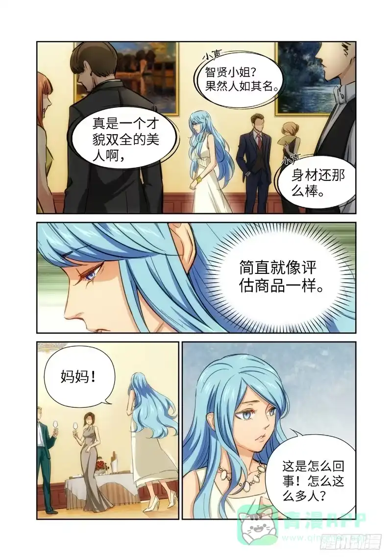 《绝地天通·灰》43.公主与白痴（11） 第1页
